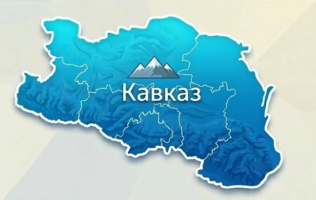 По Кавказу