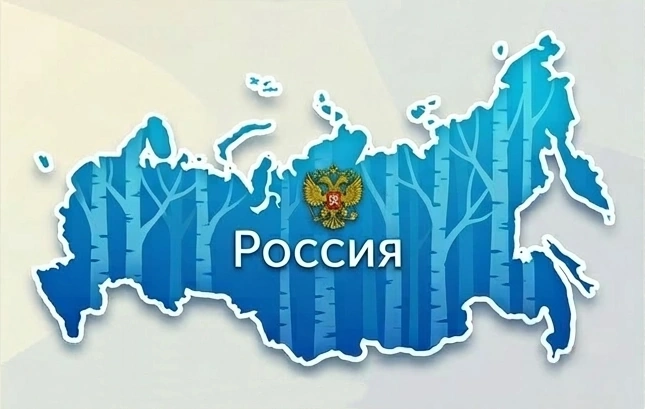 По России